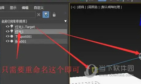 3DMax2020中文破解版