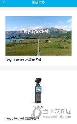Feiyu ON手机版