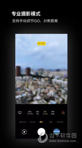 广角相机app