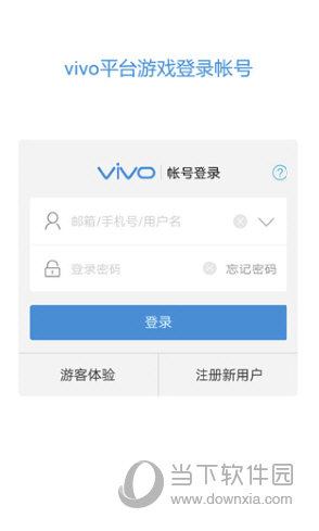 vivo服务安全插件官方最新版