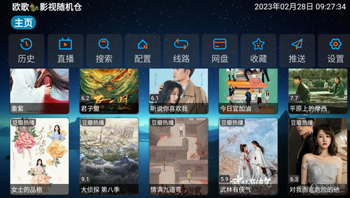 欧歌影视仓app下载安装最新版2024