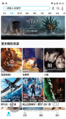 影视王朝app下载安装最新版