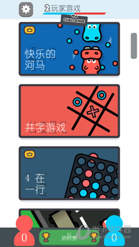 双人游戏挑战破解版中文
