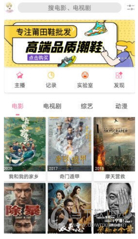 free官方版app下载安装2024