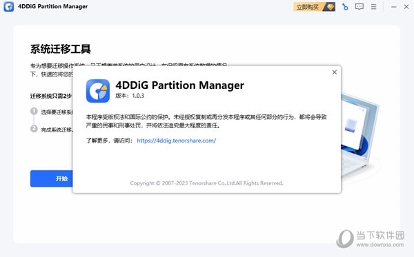 4DDiG Partition Manager