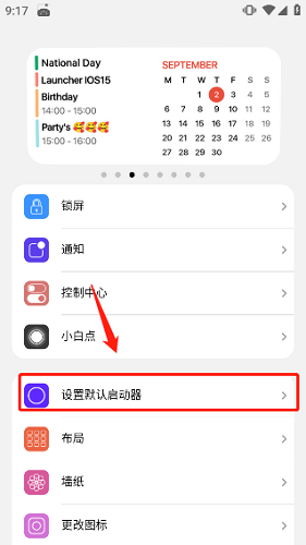 浣熊iOS15启动器