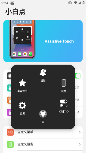 浣熊iOS15启动器