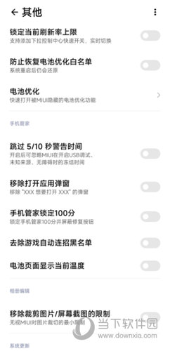 WooBox For MIUI