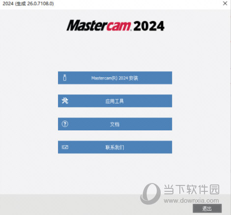 Mastercam2024虚拟狗安装器