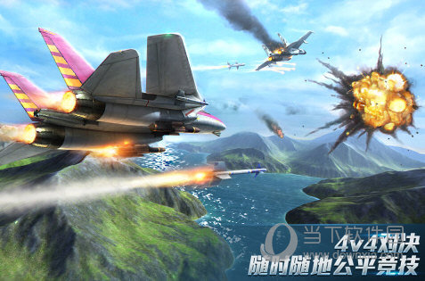 现代空战3d九游版