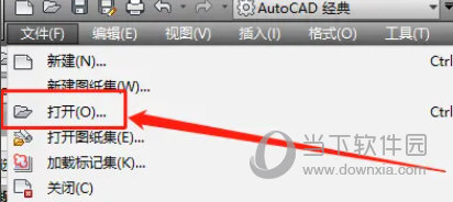 AutoCAD2022怎么打开DWG格式文件