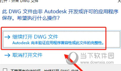 AutoCAD2022怎么打开DWG格式文件