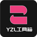 yzl工具箱官方正版 V9.3 安卓版