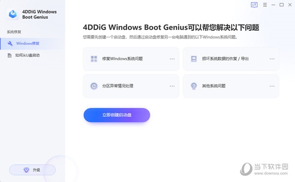 4DDiG Windows Boot Genius