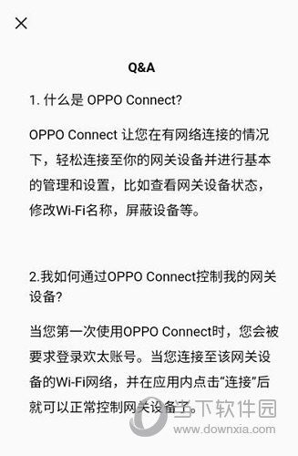 OPPO跨屏互联手机版