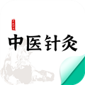 中医针灸 V1.1 安卓版