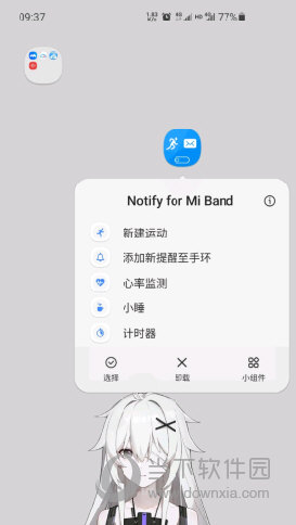 notify for mi band