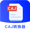 CAJ转换器应用 V2.0 安卓版