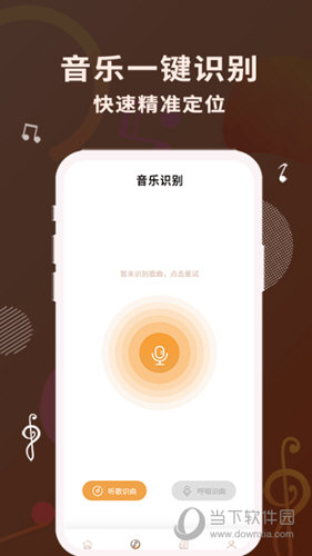 歌词适配器app官方下载安装手机版