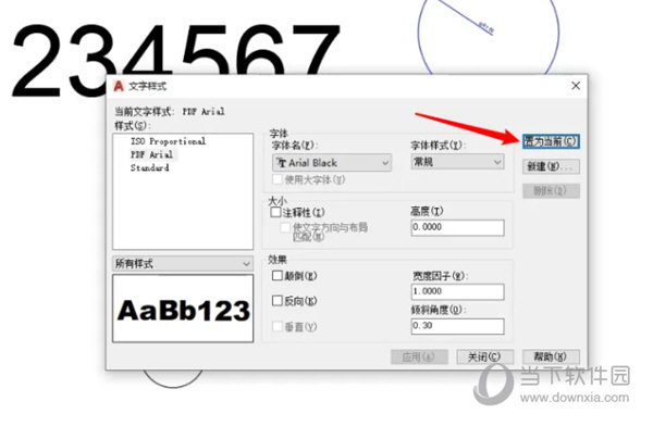 AutoCAD2022文字样式怎么设置快捷键