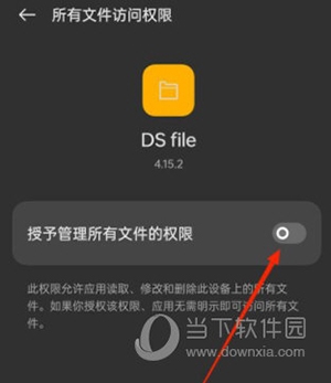 DS file使用教程2