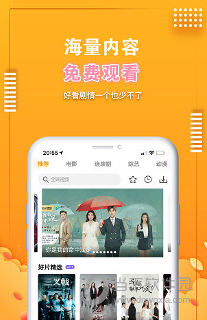 爱电影视app最新版下载安装2023