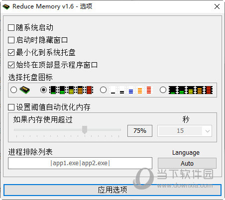 Reduce Memory汉化版