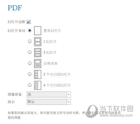 iMindMap导出PDF文件教程3