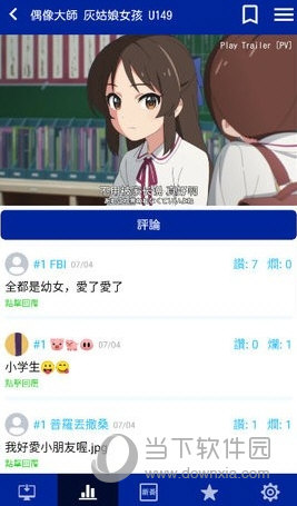 爱动漫app下载安装最新版2023