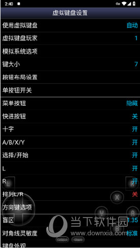 sfc模拟器中文版安卓版