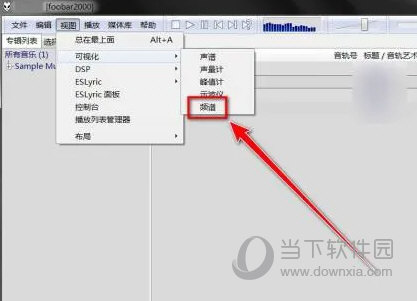 foobar2000最新中文版下载