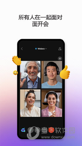 webex手机app安卓2023