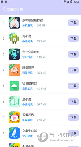 诸君梦幻盒app下载安装最新版
