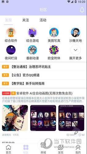 诸君梦幻盒app下载安装最新版