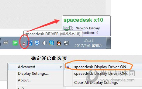 Spacedesk中文版下载