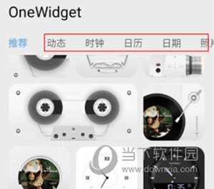 OneWidget如何添加桌面小组件1