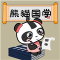 熊猫国学 V3.1.1 安卓版