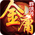 金庸群侠传3PC完美移植版 V1.0 最新免费版