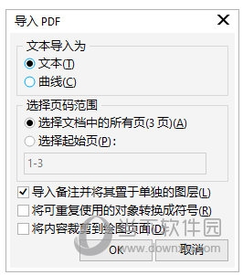 CorelDRAW设置导入PDF文件分开教程