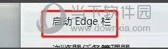 Edge32位微软官方下载