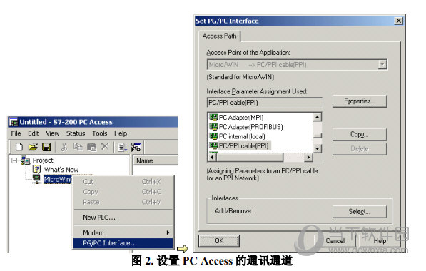 pc access smart最新版本
