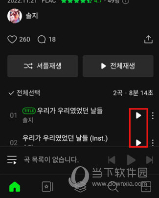 韩国音乐软件Melon中文版免费下载