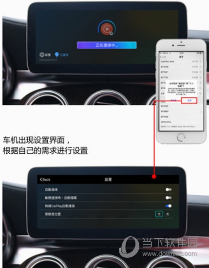 Android Auto使用方法8