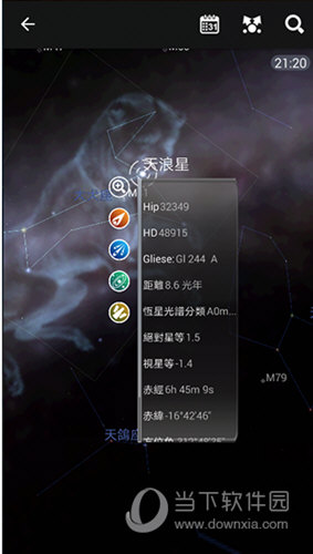 星图APP中文版