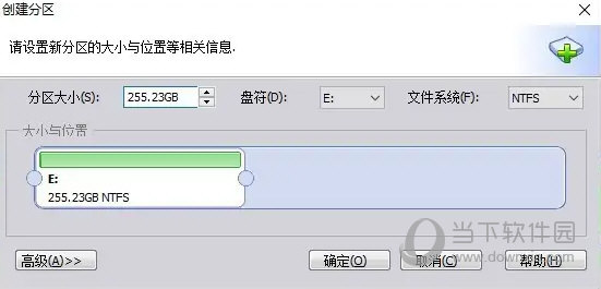 分区助手3.0中文版