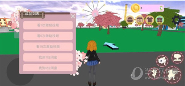 樱花校园模拟器2官方正版
