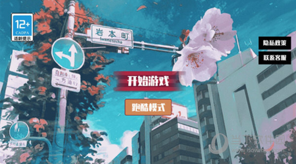 樱花校园模拟器2中文版