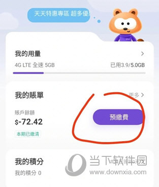 MyLink香港移动app