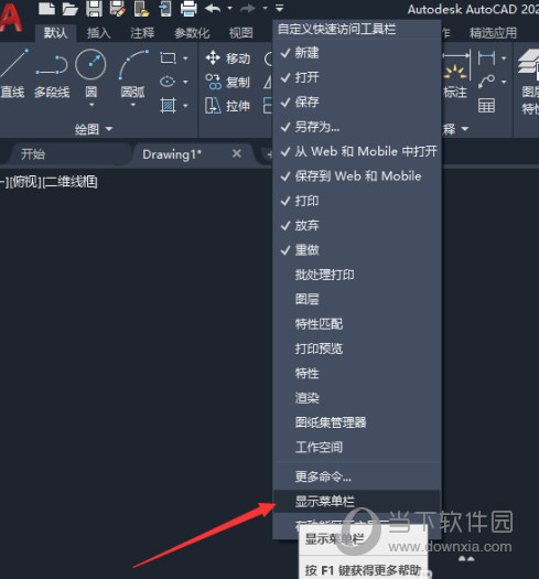 CAD2021下载免费中文版官方下载