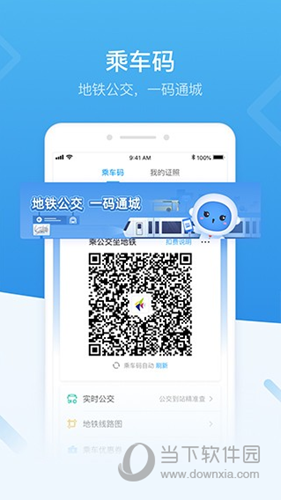 深圳统一政务服务app
